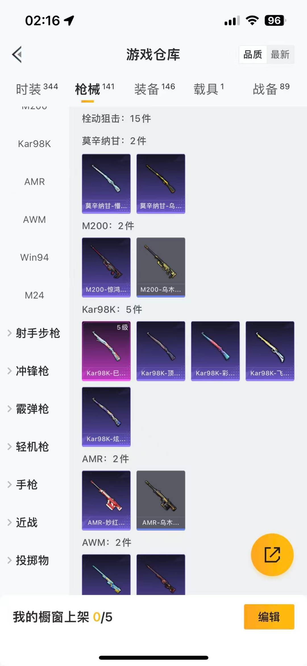 HPQM3339092和平精英账号详情图12