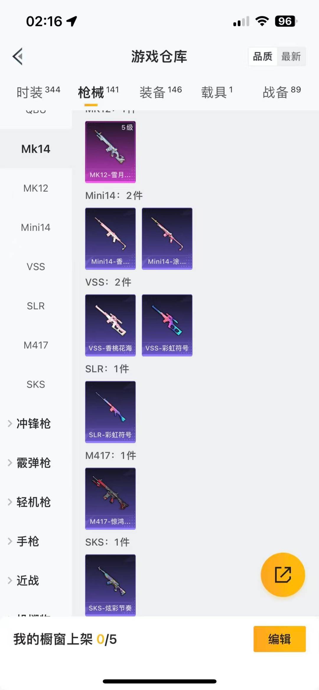 HPQM3339092和平精英账号详情图15