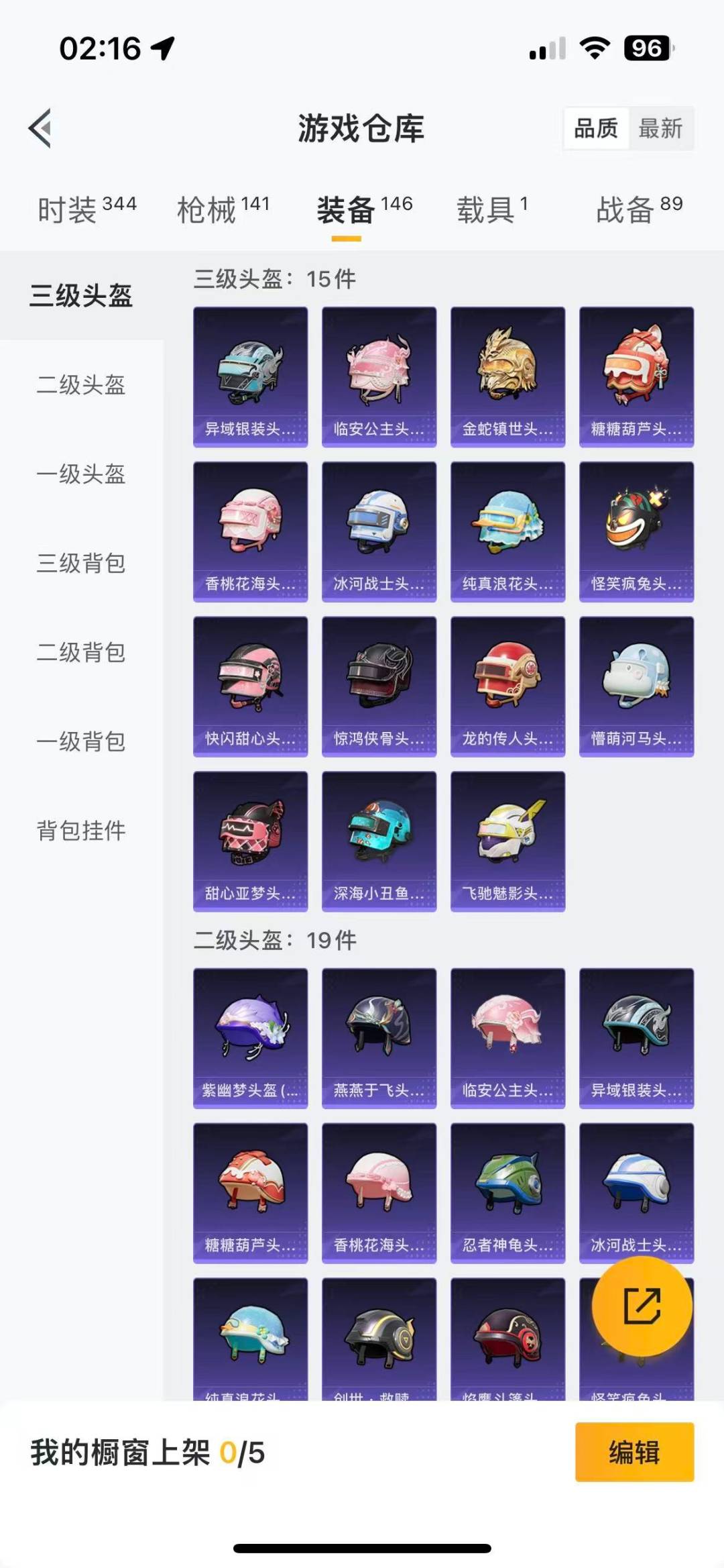 HPQM3339092和平精英账号详情图21