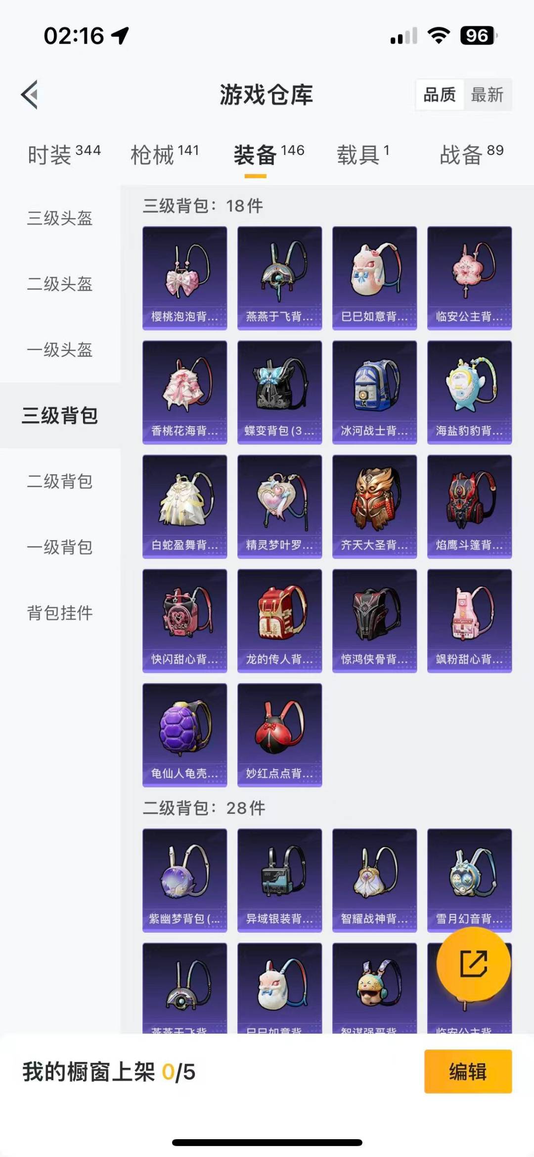 HPQM3339092和平精英账号详情图22