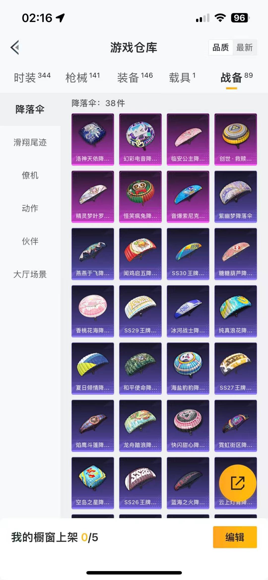HPQM3339092和平精英账号详情图24