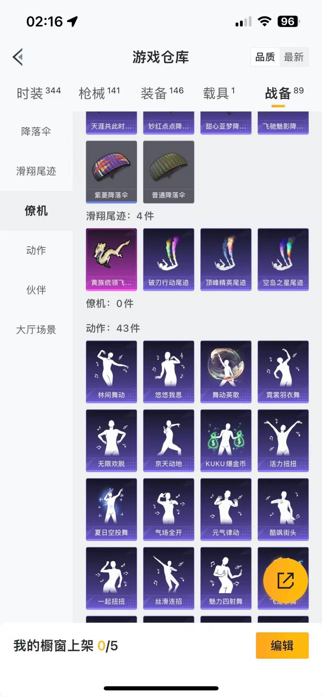 HPQM3339092和平精英账号详情图25