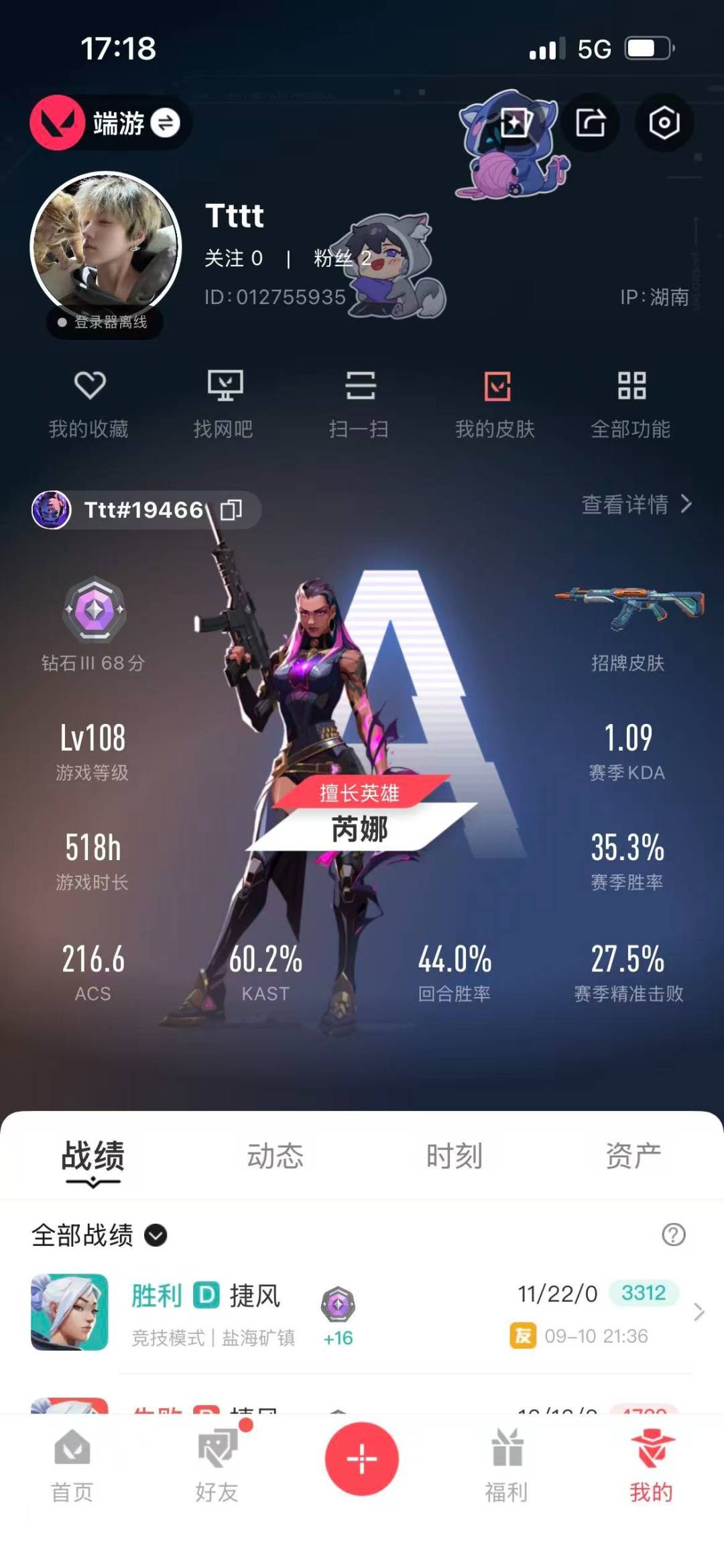 WWQQM314954无畏契约账号详情图3