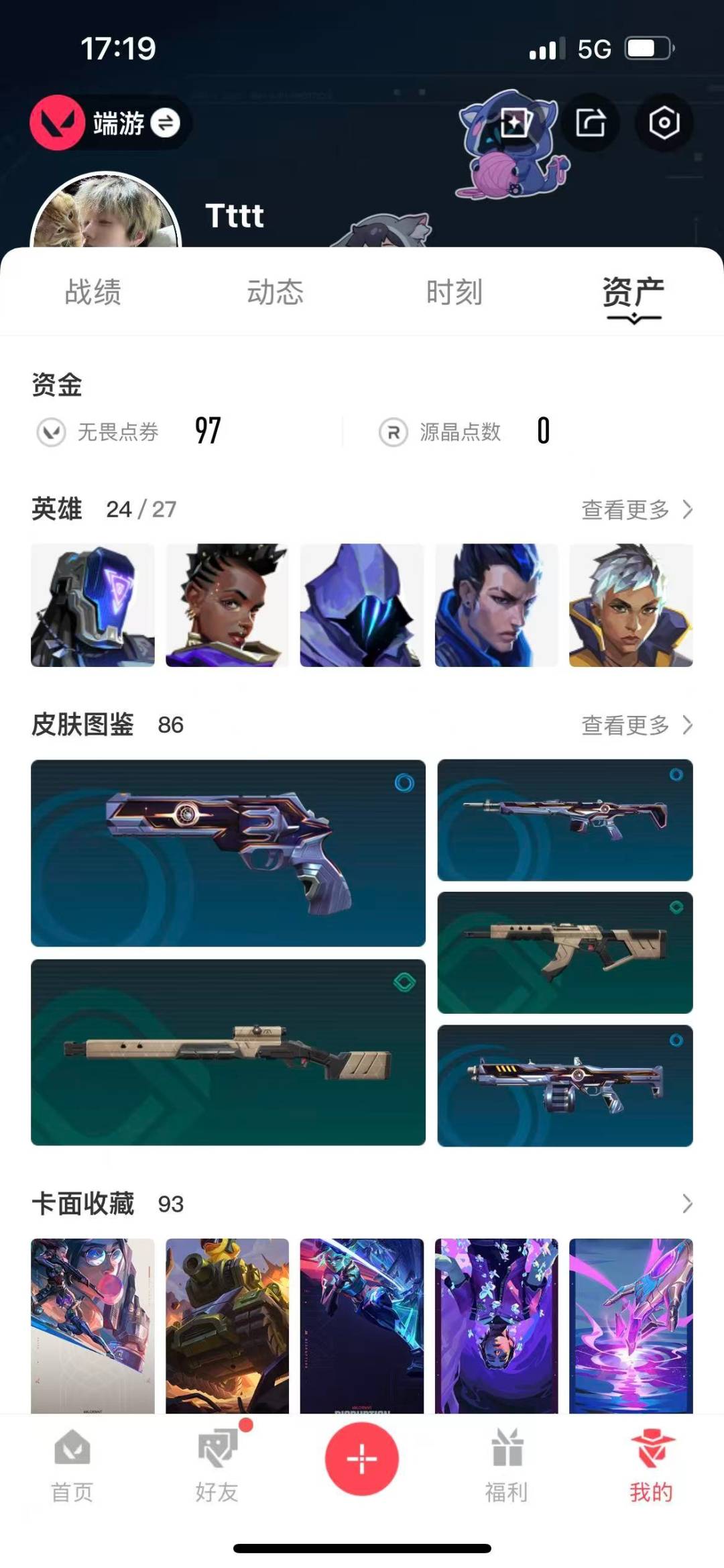 WWQQM314954无畏契约账号详情图4