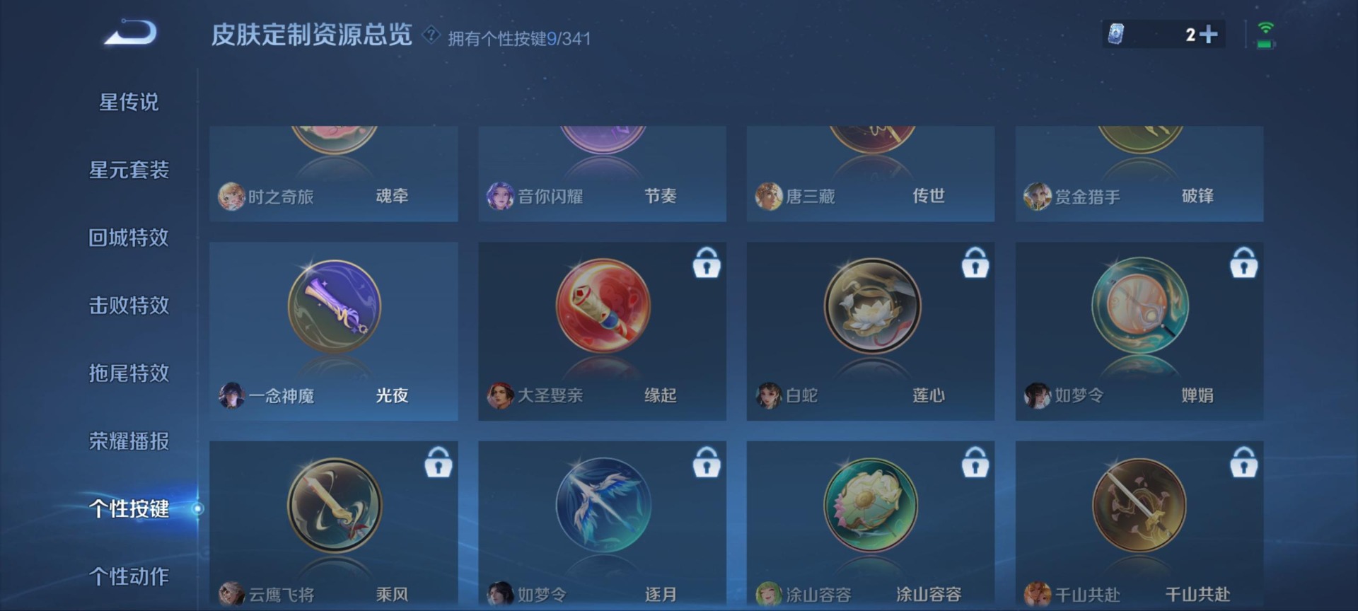 WZQM3294976王者荣耀账号详情图3