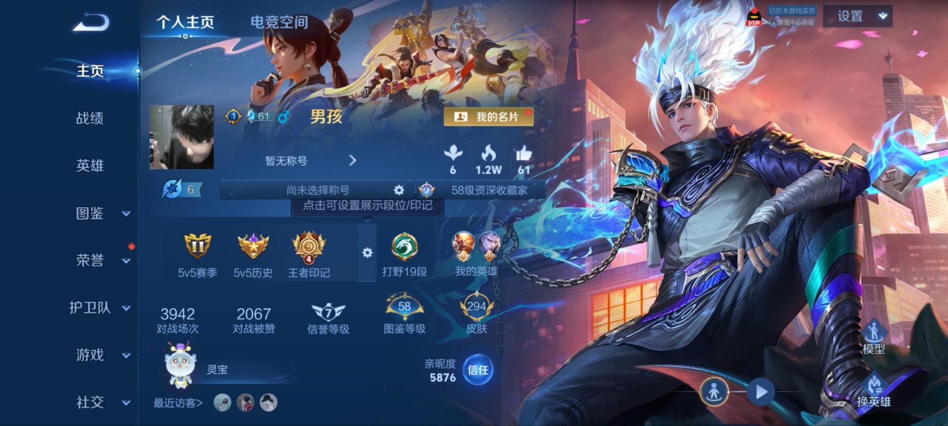 WZQM3294976王者荣耀账号详情图4