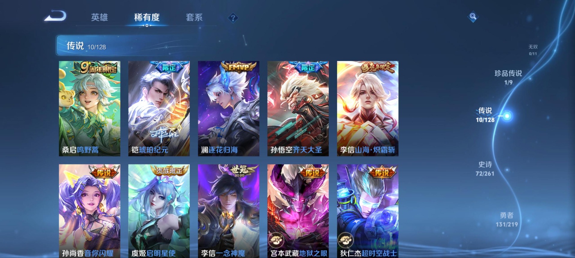 WZQM3294976王者荣耀账号详情图6