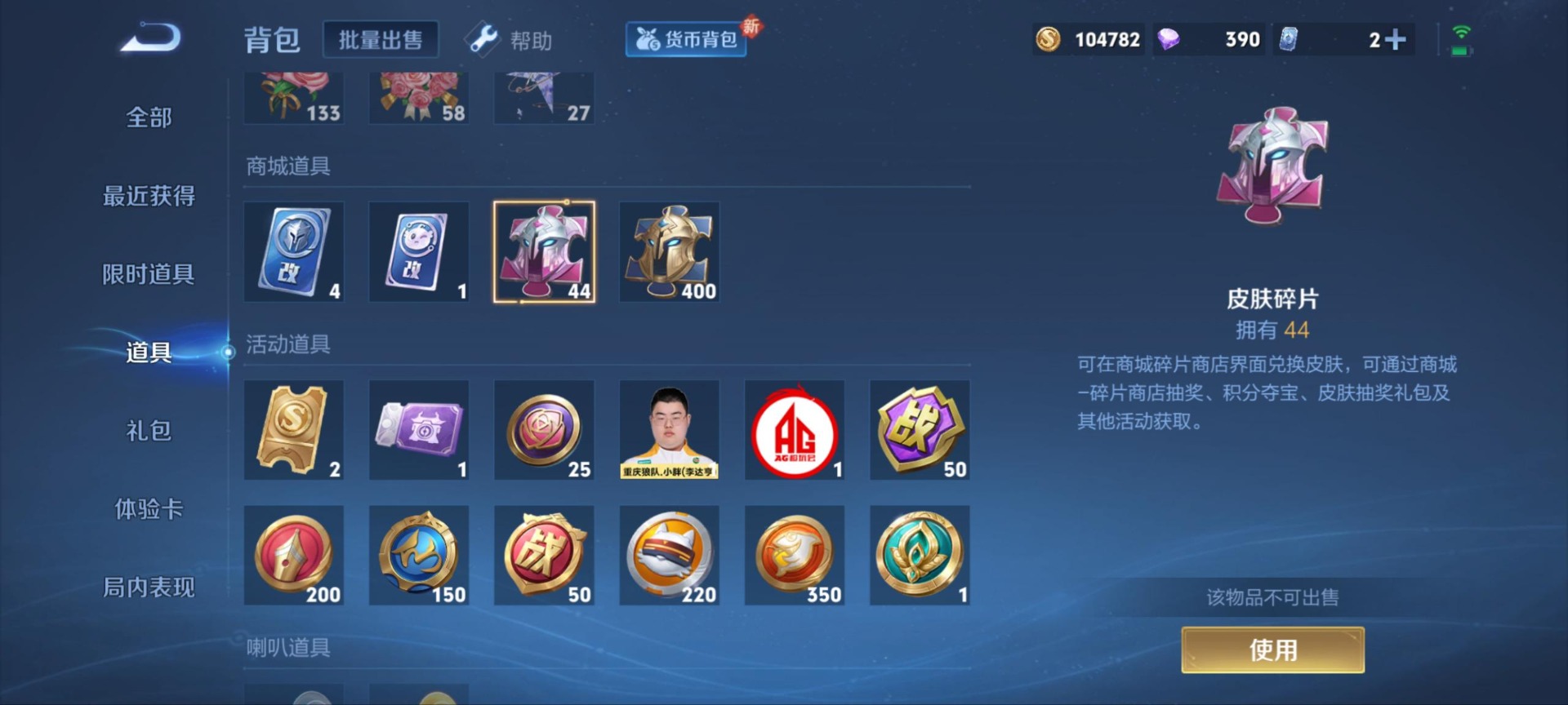 WZQM3294976王者荣耀账号详情图7
