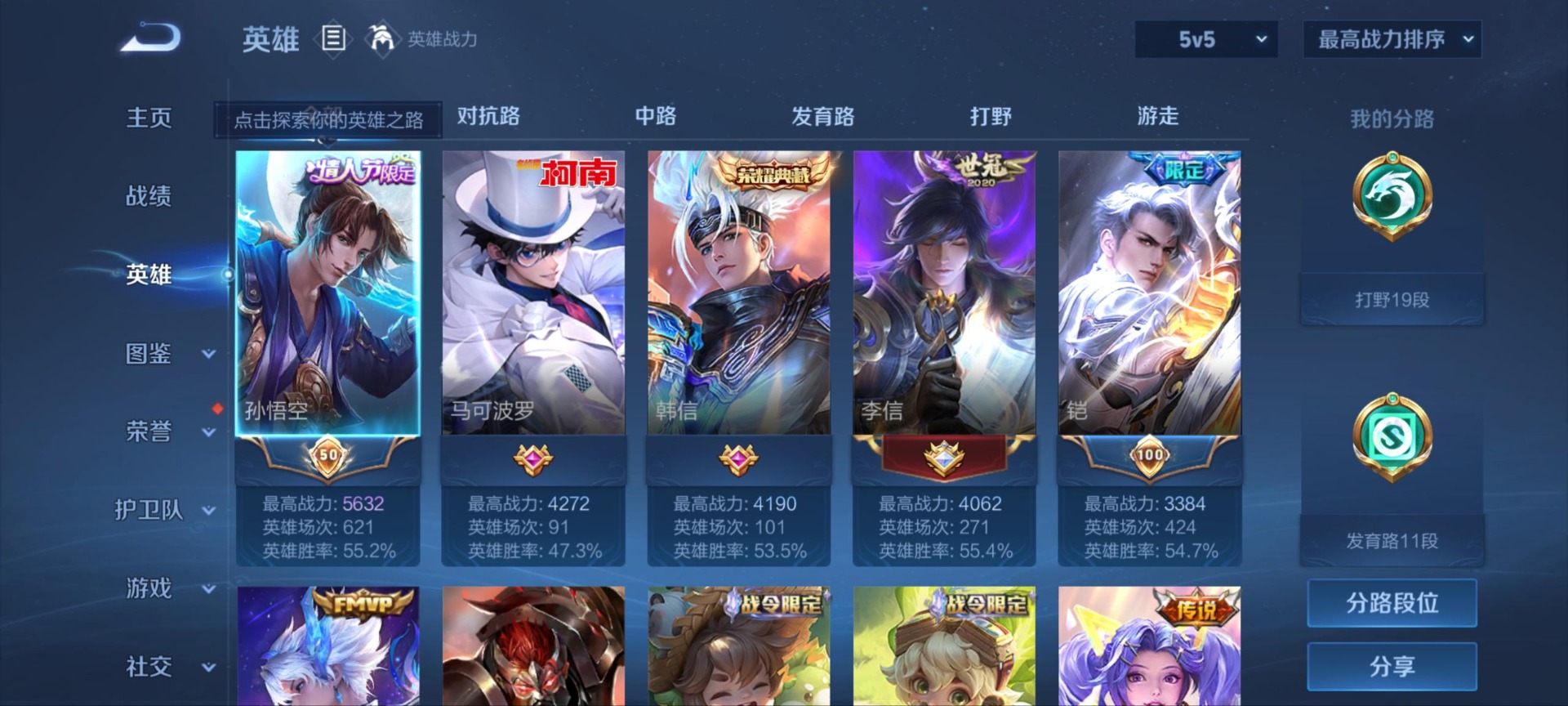 WZQM3294976王者荣耀账号详情图9