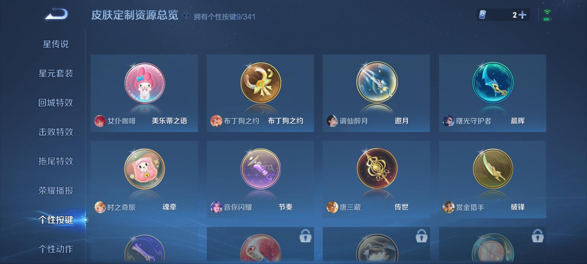 WZQM3294976王者荣耀账号详情图8