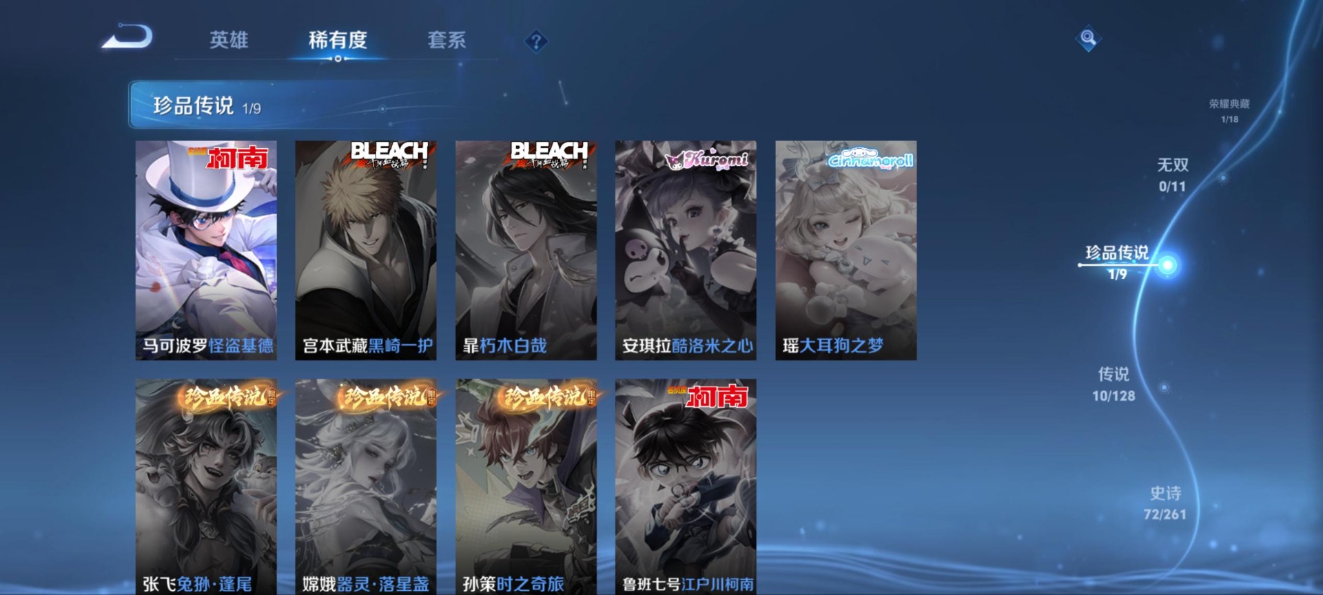 WZQM3294976王者荣耀账号详情图11