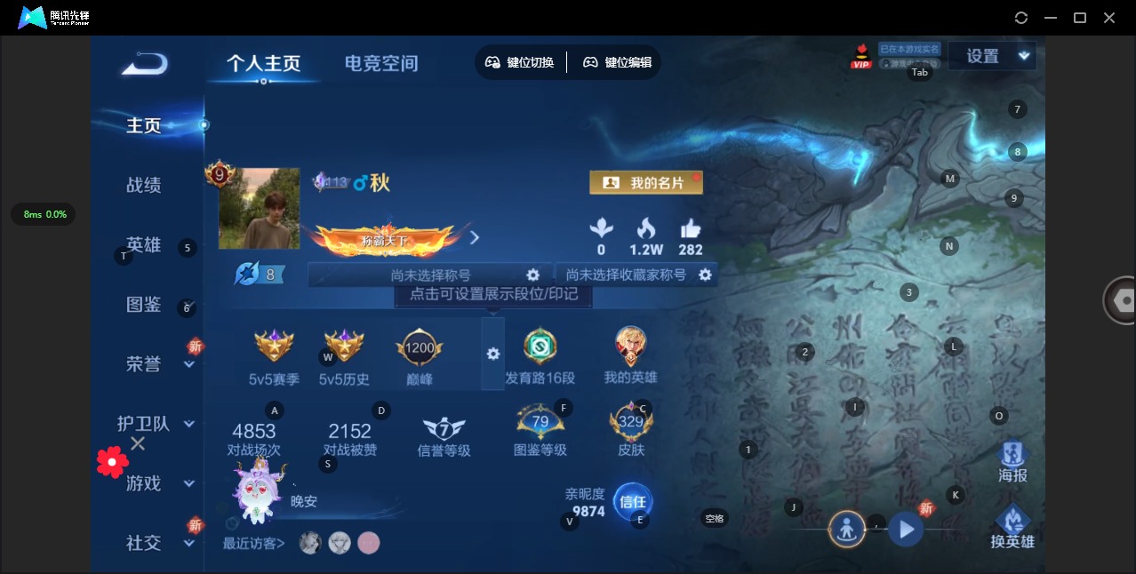 WZQM3294977王者荣耀账号详情图5