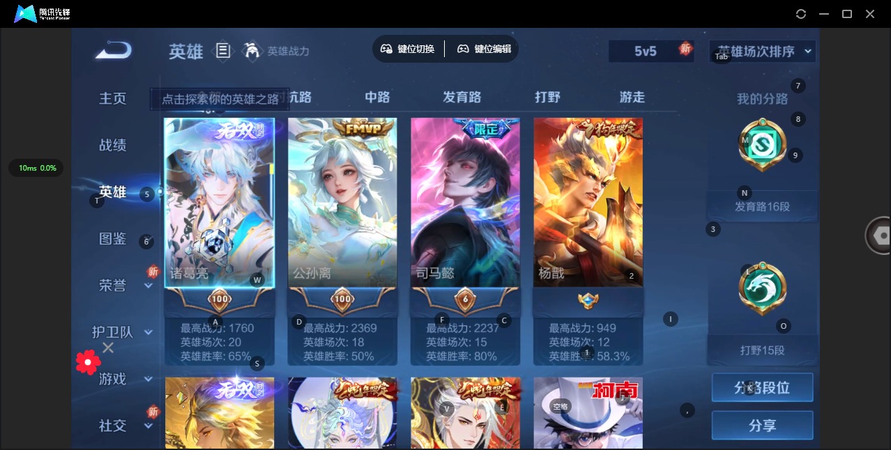 WZQM3294977王者荣耀账号详情图3