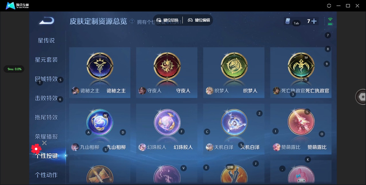 WZQM3294977王者荣耀账号详情图4