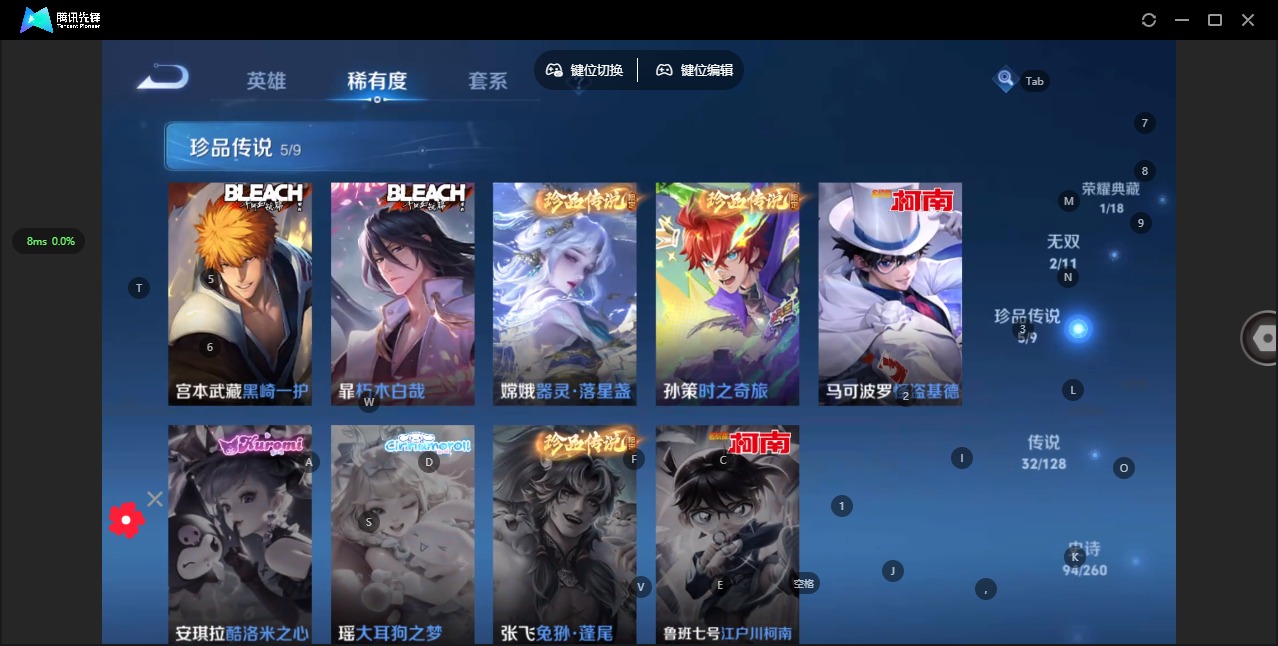 WZQM3294977王者荣耀账号详情图9