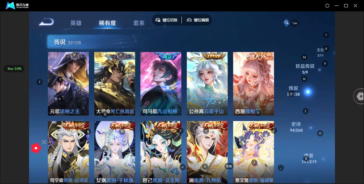 WZQM3294977王者荣耀账号详情图10