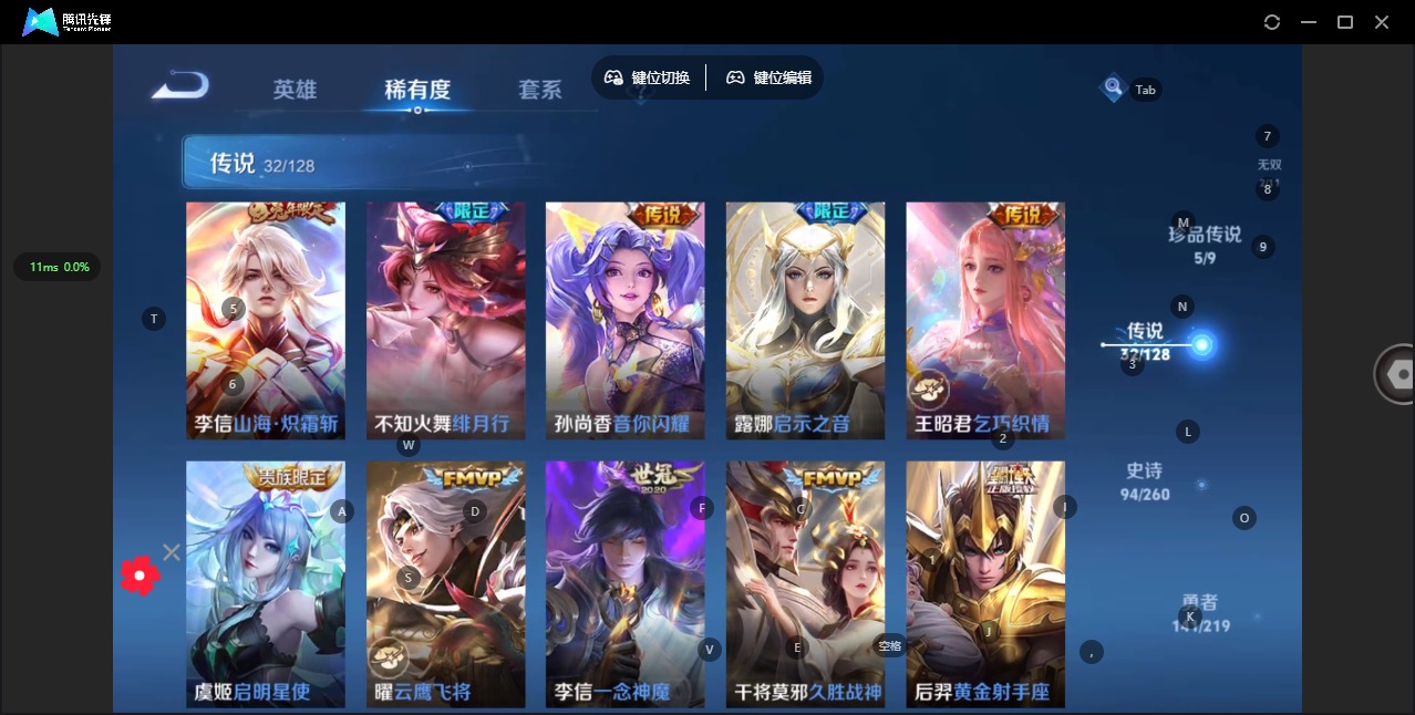 WZQM3294977王者荣耀账号详情图12