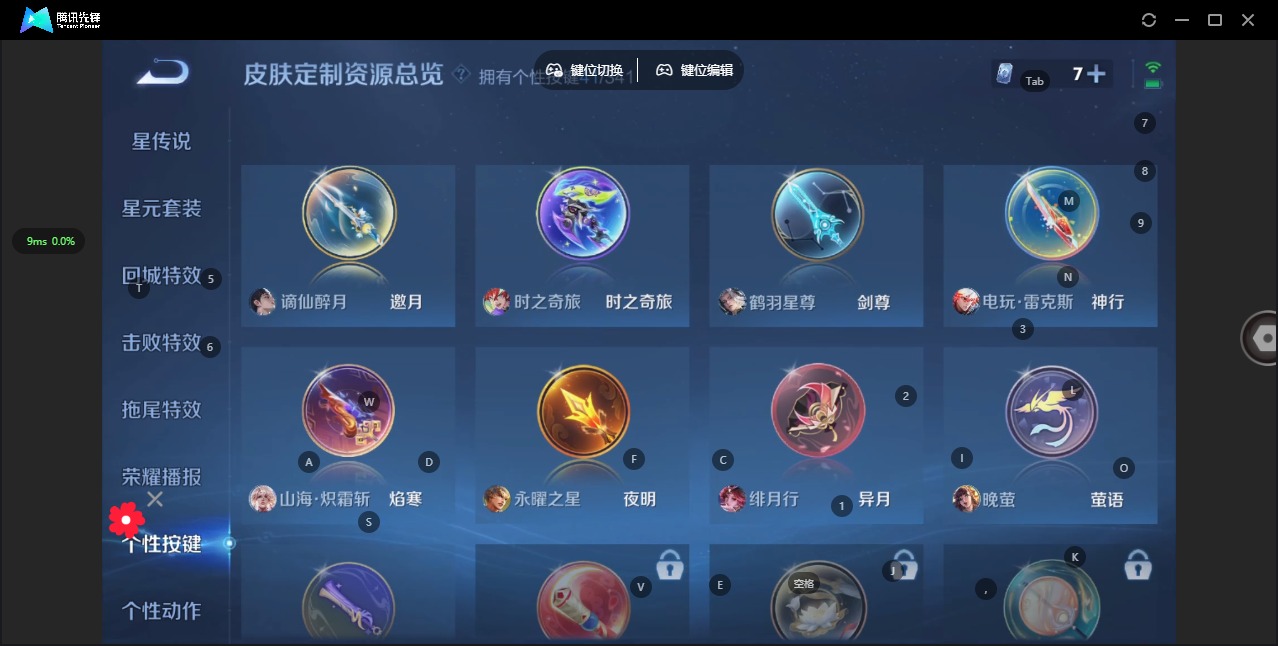 WZQM3294977王者荣耀账号详情图18