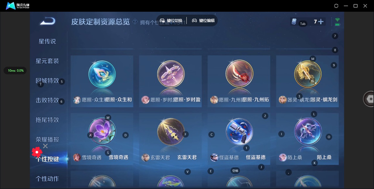 WZQM3294977王者荣耀账号详情图17