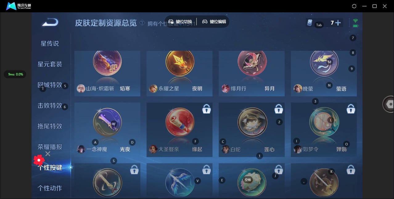WZQM3294977王者荣耀账号详情图19