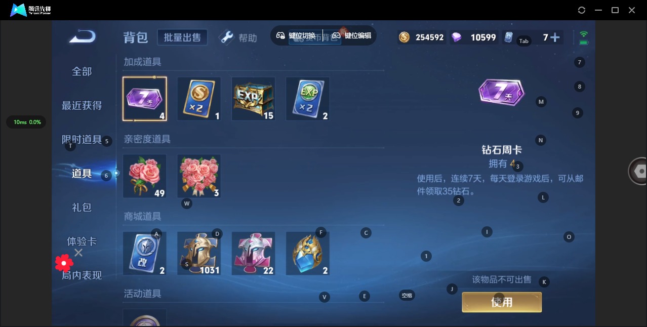 WZQM3294977王者荣耀账号详情图20