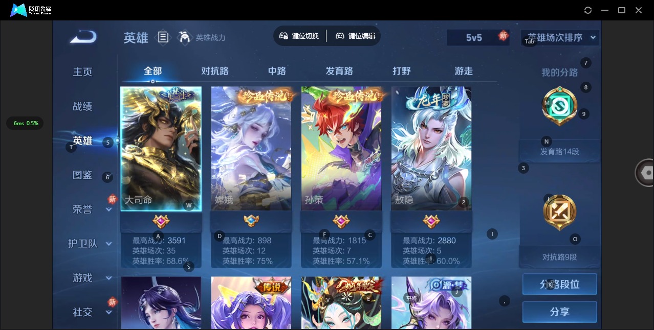 王者荣耀账号安卓QQ[12030172]V8 1典藏 4珍品传说 17传说 125英雄 186皮肤 可修改实名 优质装备
