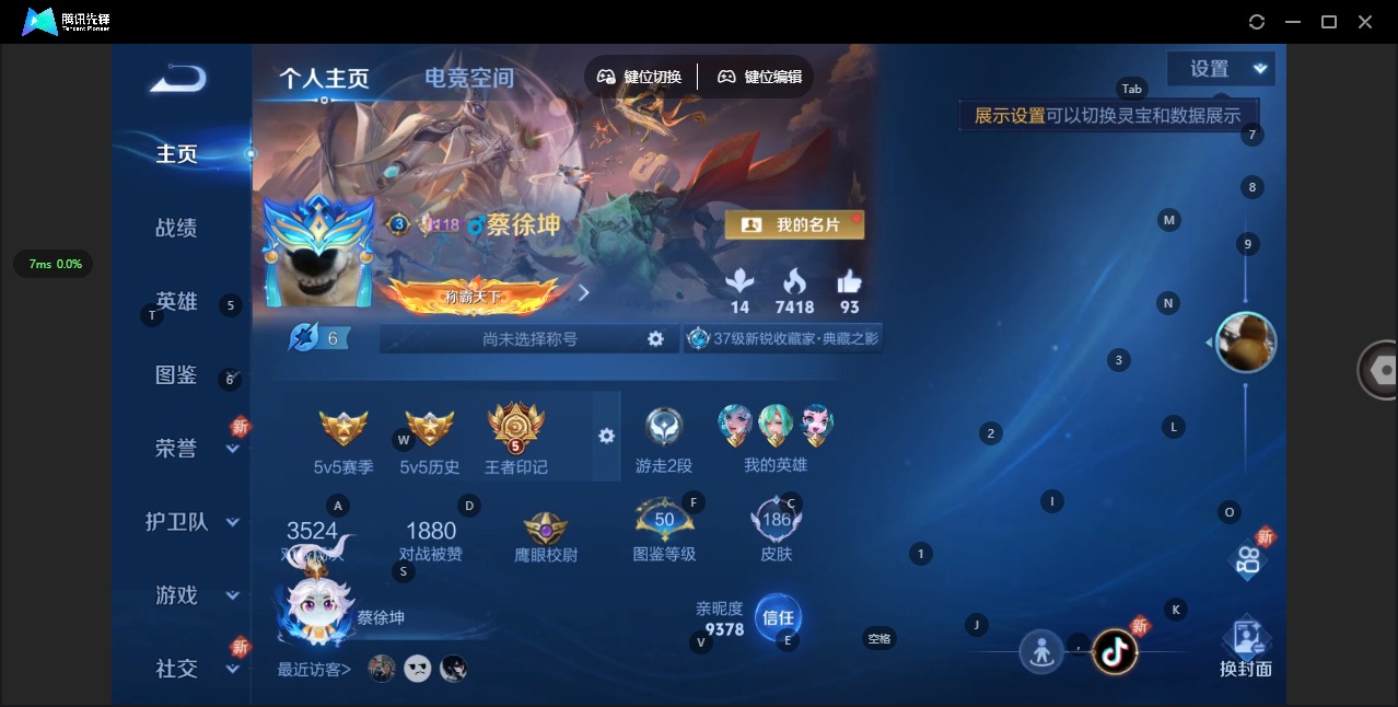 WZQM3294978王者荣耀账号详情图7