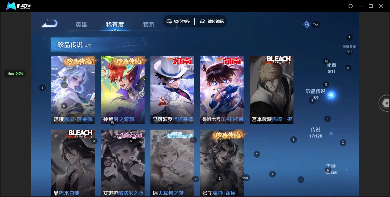 WZQM3294978王者荣耀账号详情图8