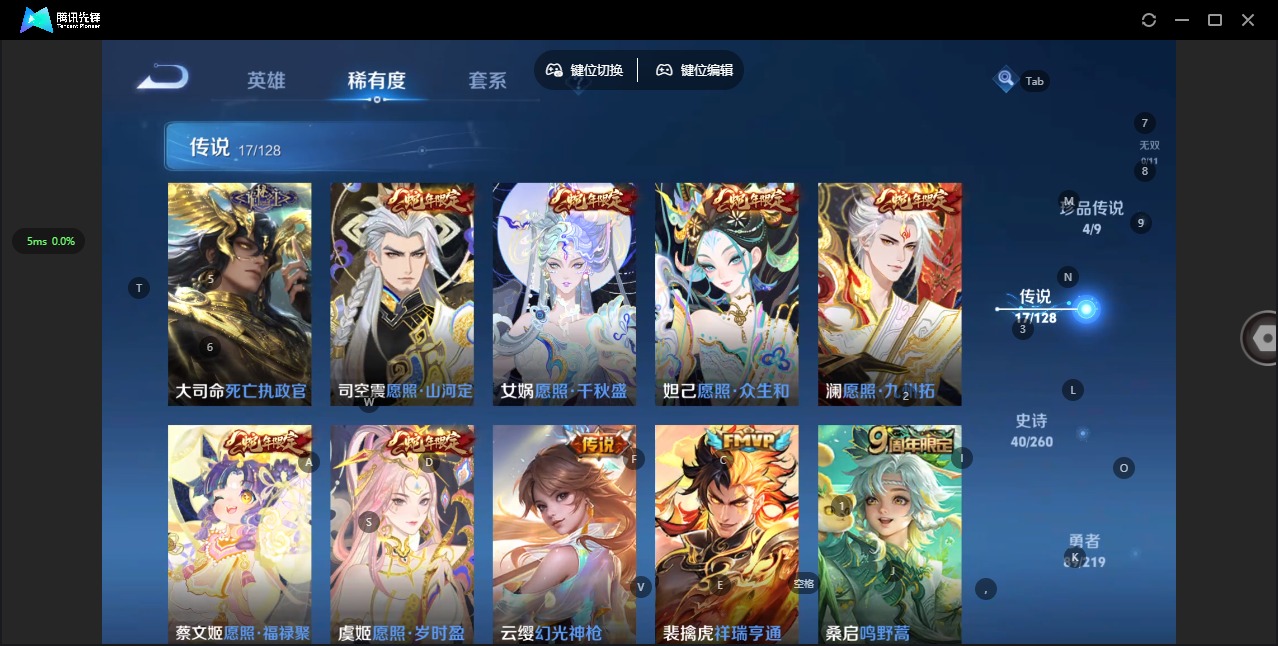 WZQM3294978王者荣耀账号详情图9