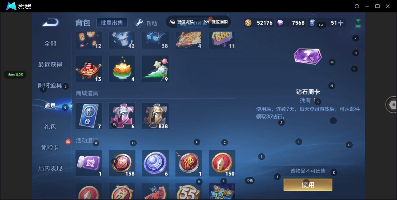 WZQM3294978王者荣耀账号详情图16