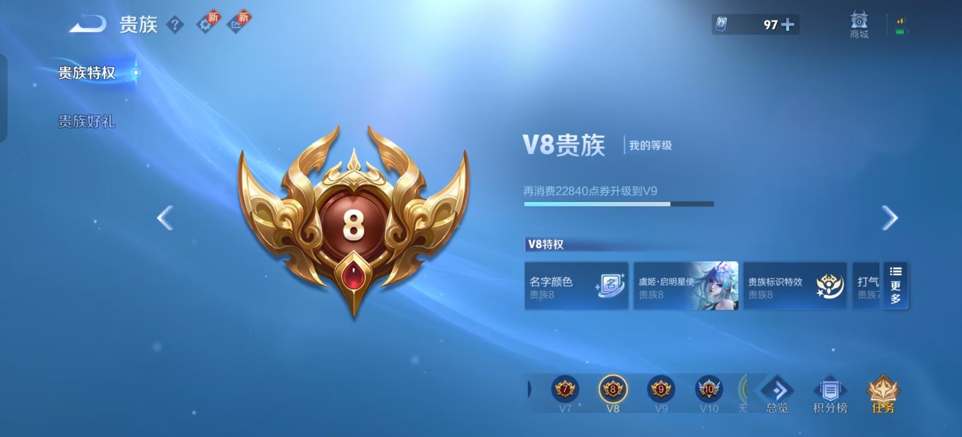 WZQM3294979王者荣耀账号详情图3