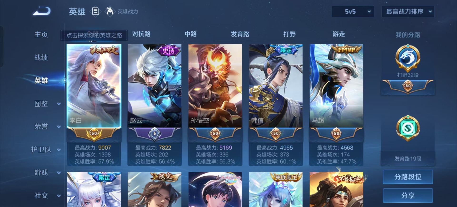 WZQM3294979王者荣耀账号详情图4