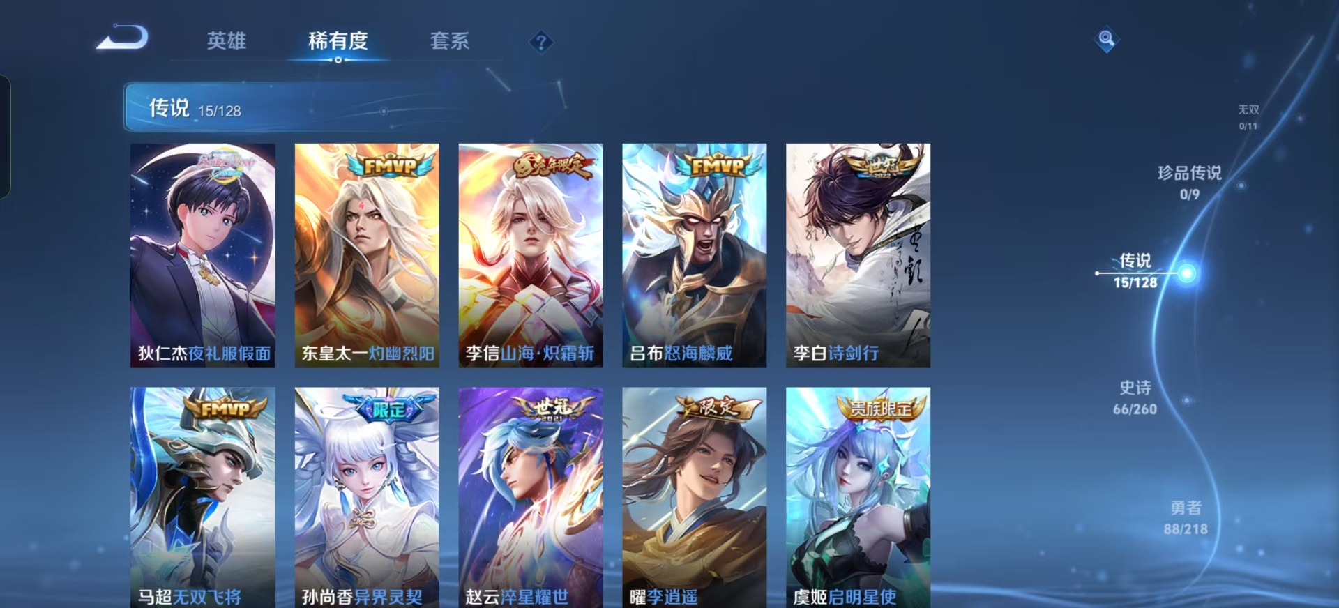WZQM3294979王者荣耀账号详情图5