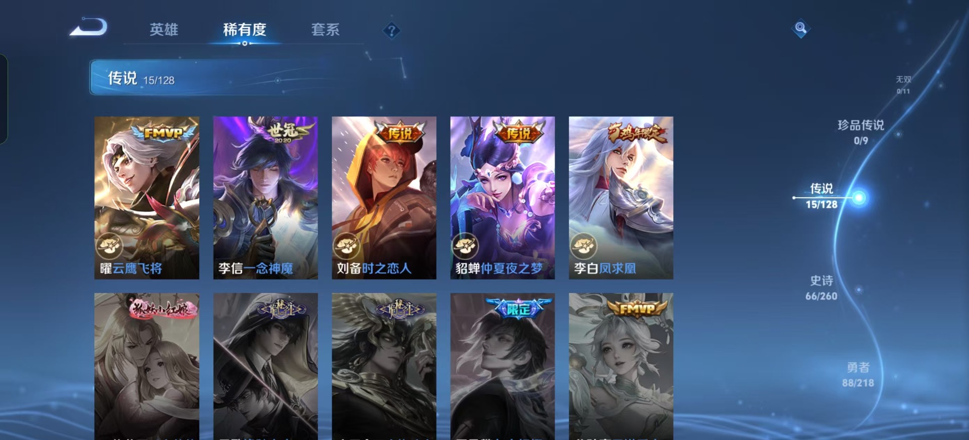 WZQM3294979王者荣耀账号详情图11