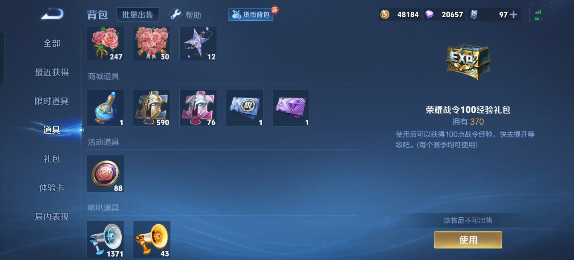 WZQM3294979王者荣耀账号详情图13