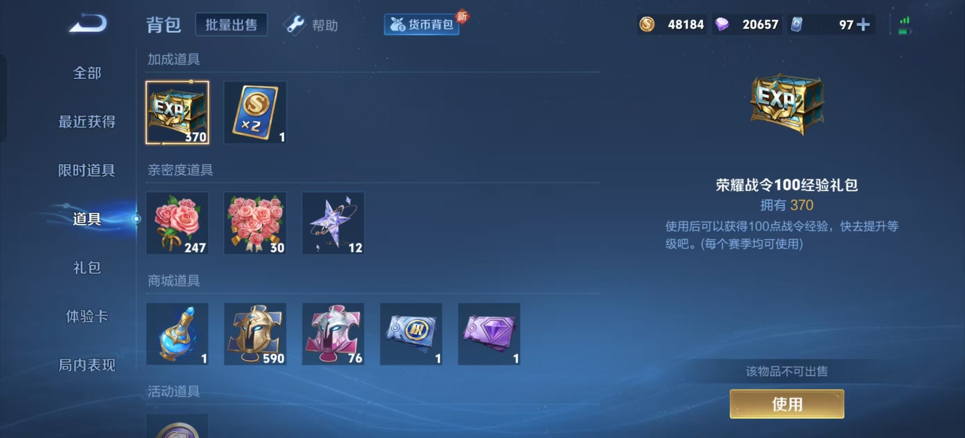 WZQM3294979王者荣耀账号详情图14