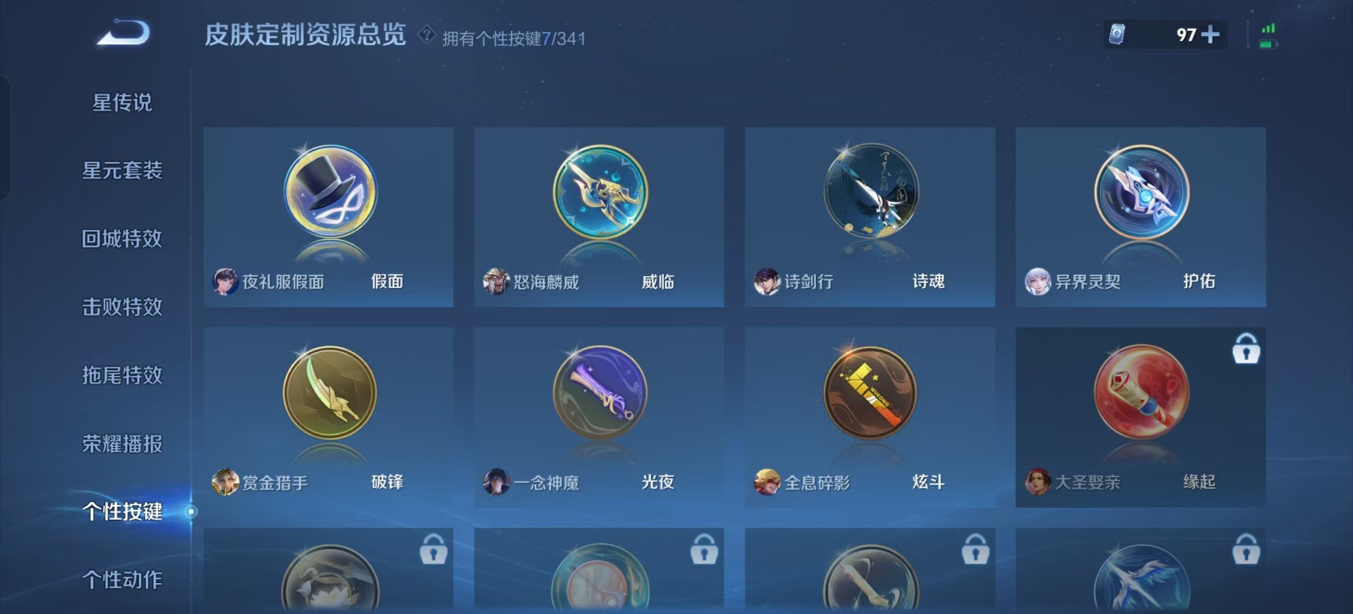 WZQM3294979王者荣耀账号详情图15