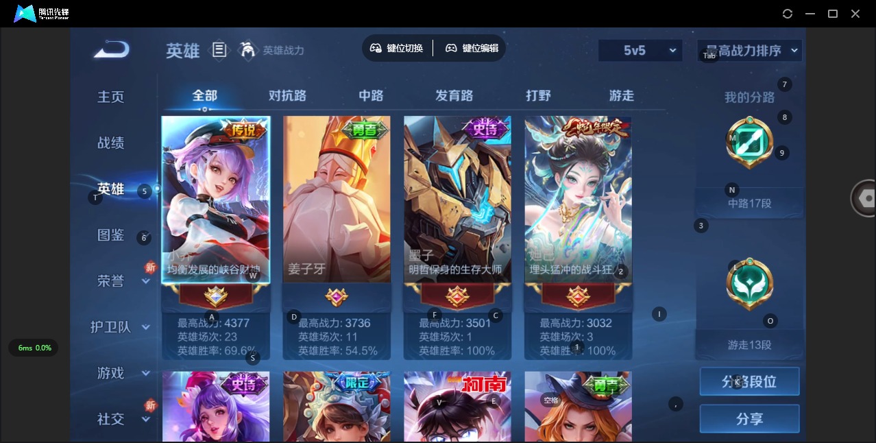 WZQM3294983王者荣耀账号详情图3