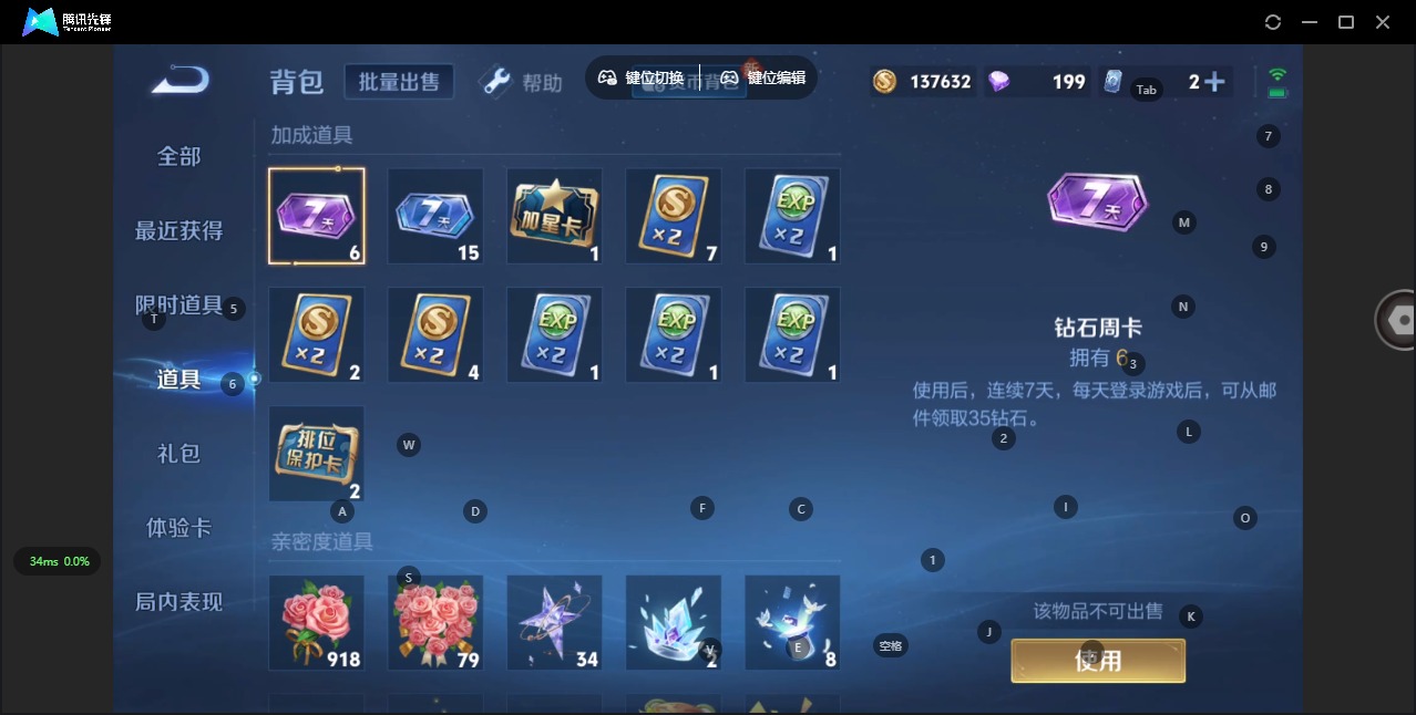 WZQM3294983王者荣耀账号详情图11