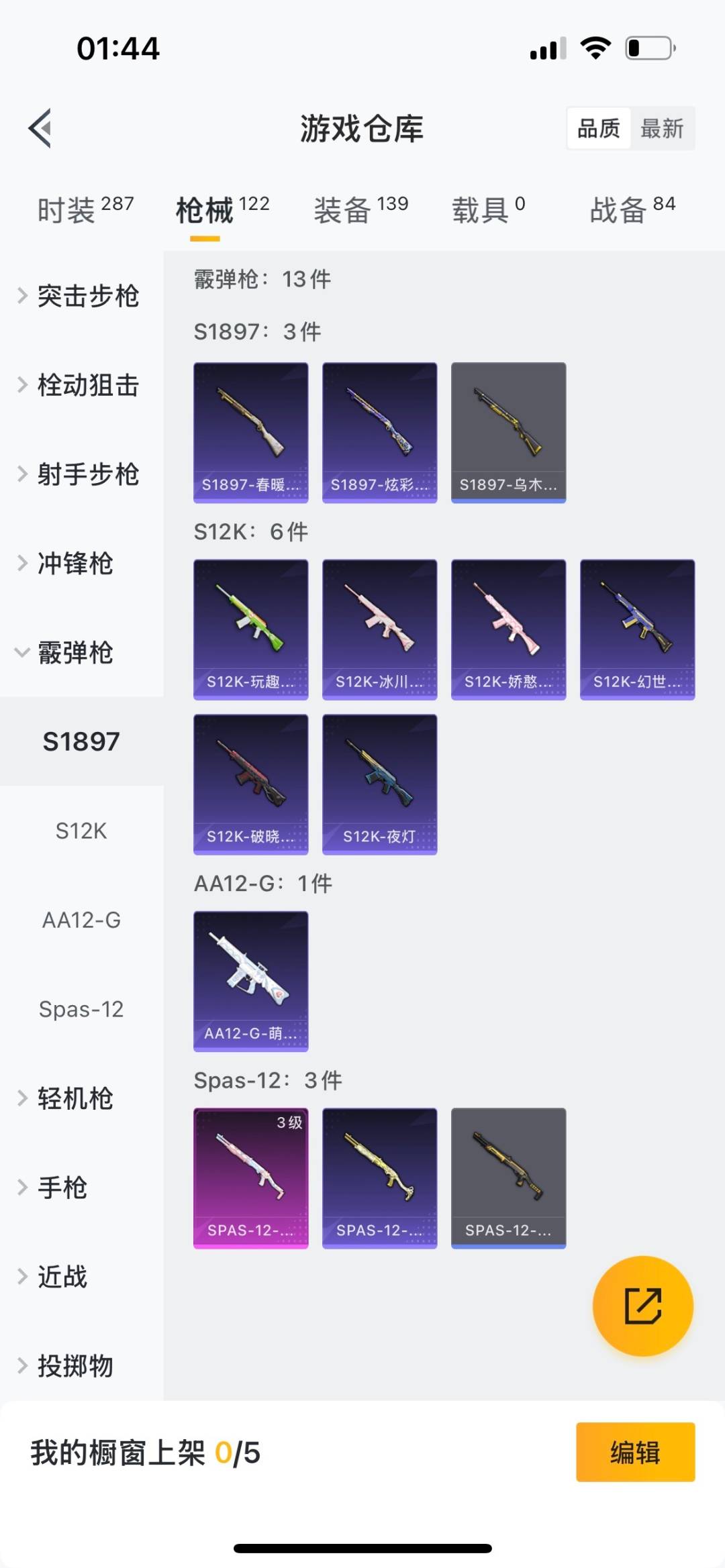 HPQM3339100和平精英账号详情图3