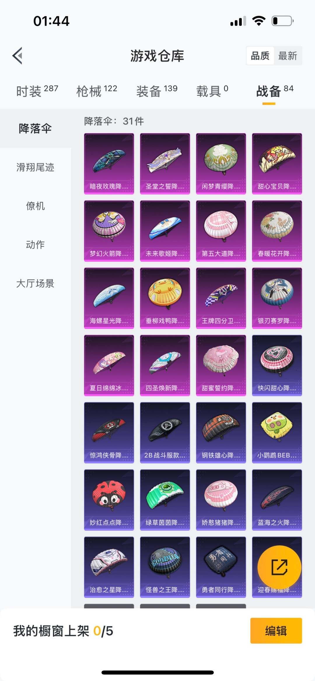 HPQM3339100和平精英账号详情图8
