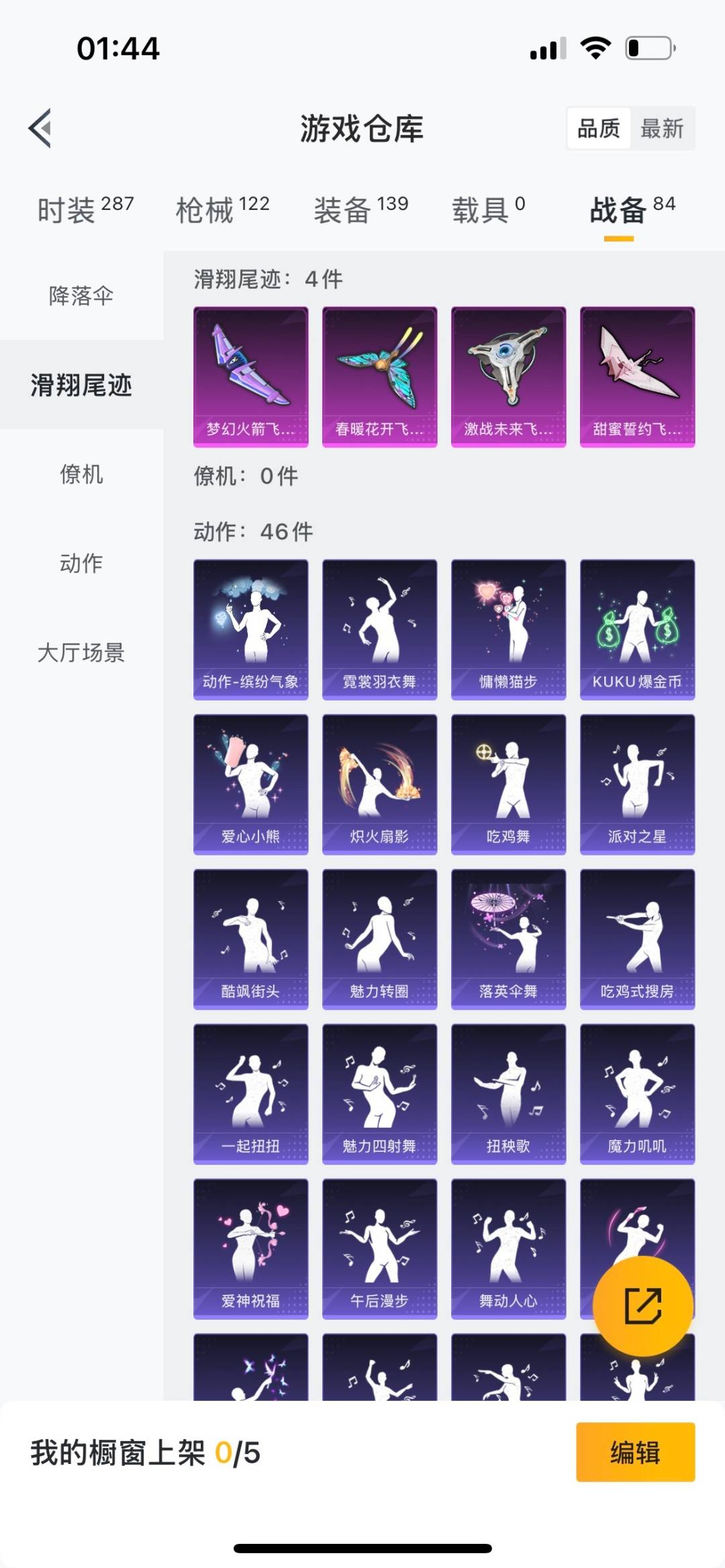 HPQM3339100和平精英账号详情图10