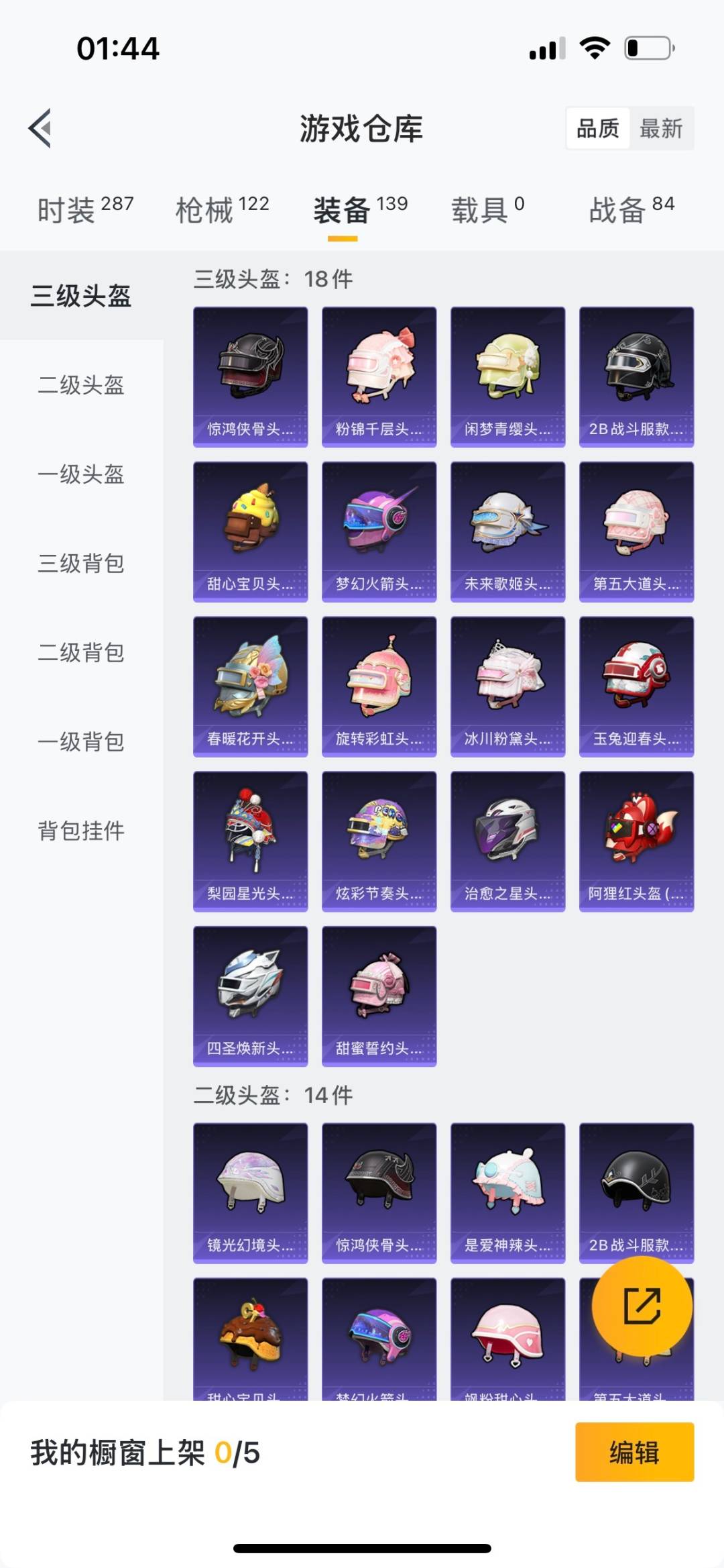 HPQM3339100和平精英账号详情图13