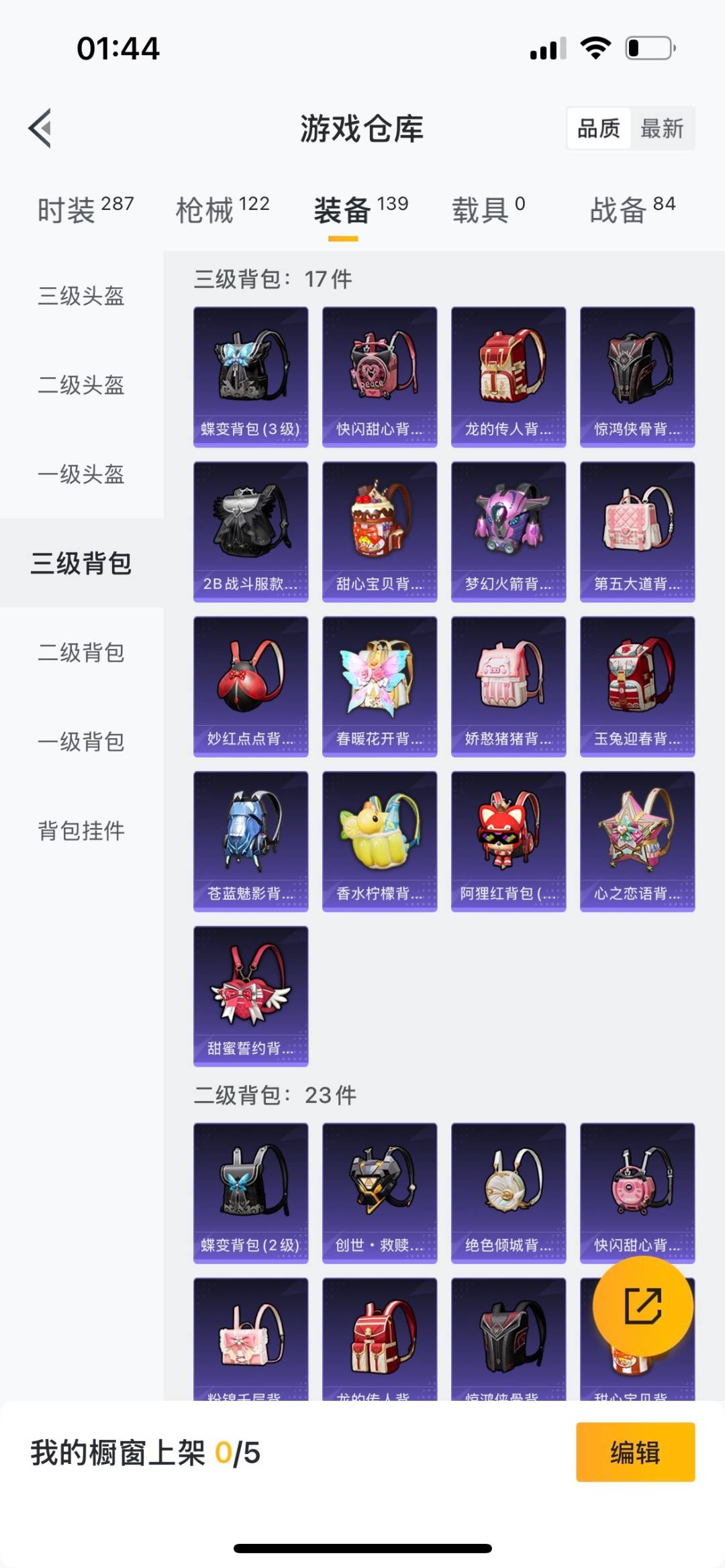 HPQM3339100和平精英账号详情图16