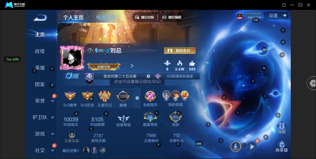 WZQM3294987王者荣耀账号详情图4