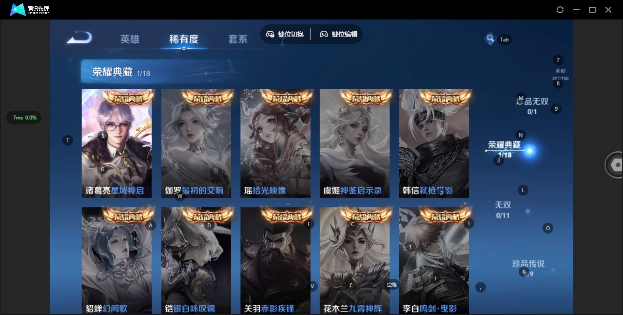 WZQM3294987王者荣耀账号详情图3