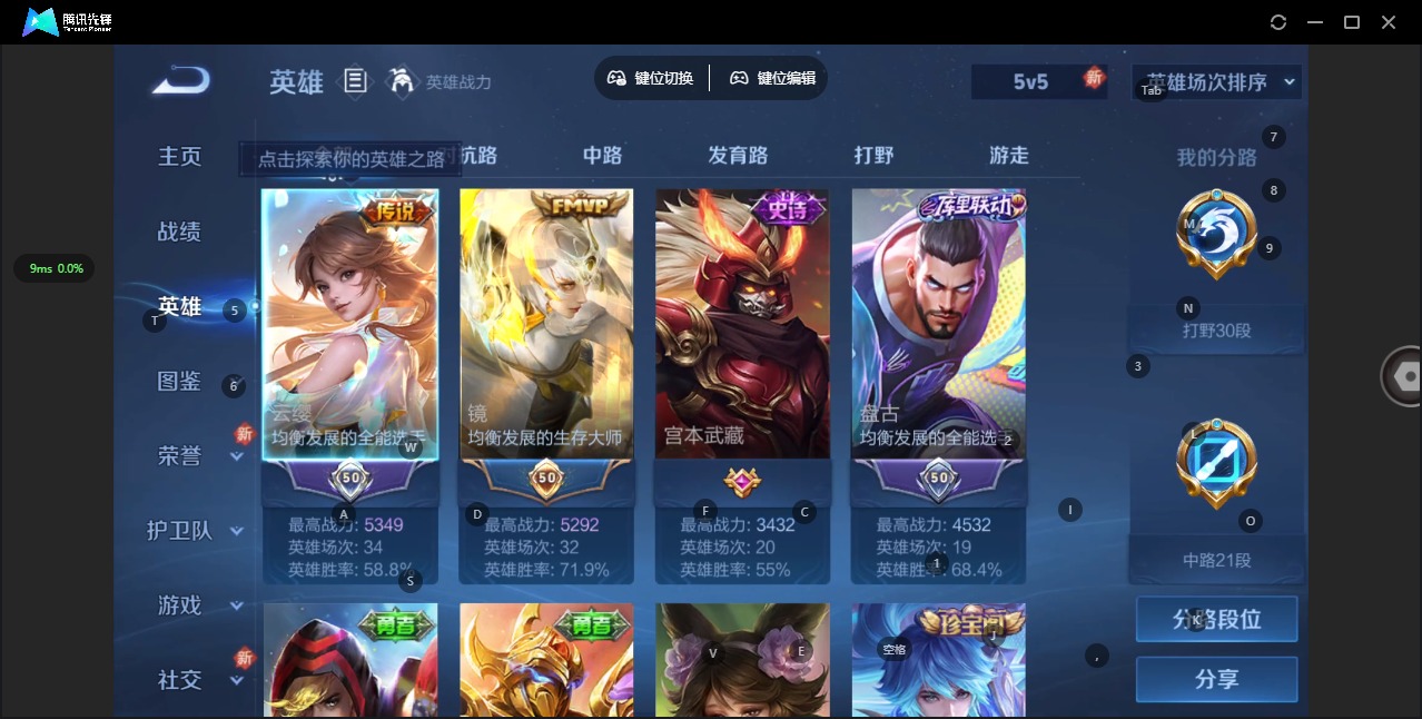 WZQM3294987王者荣耀账号详情图5