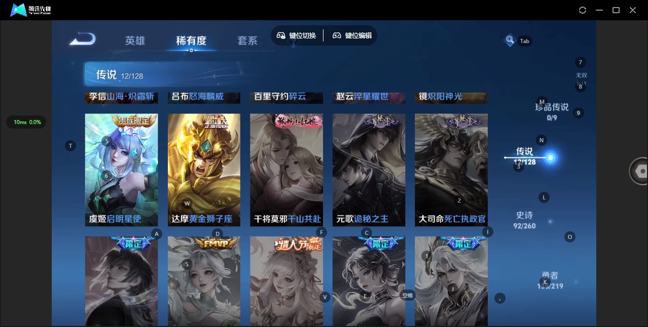 WZQM3294987王者荣耀账号详情图8