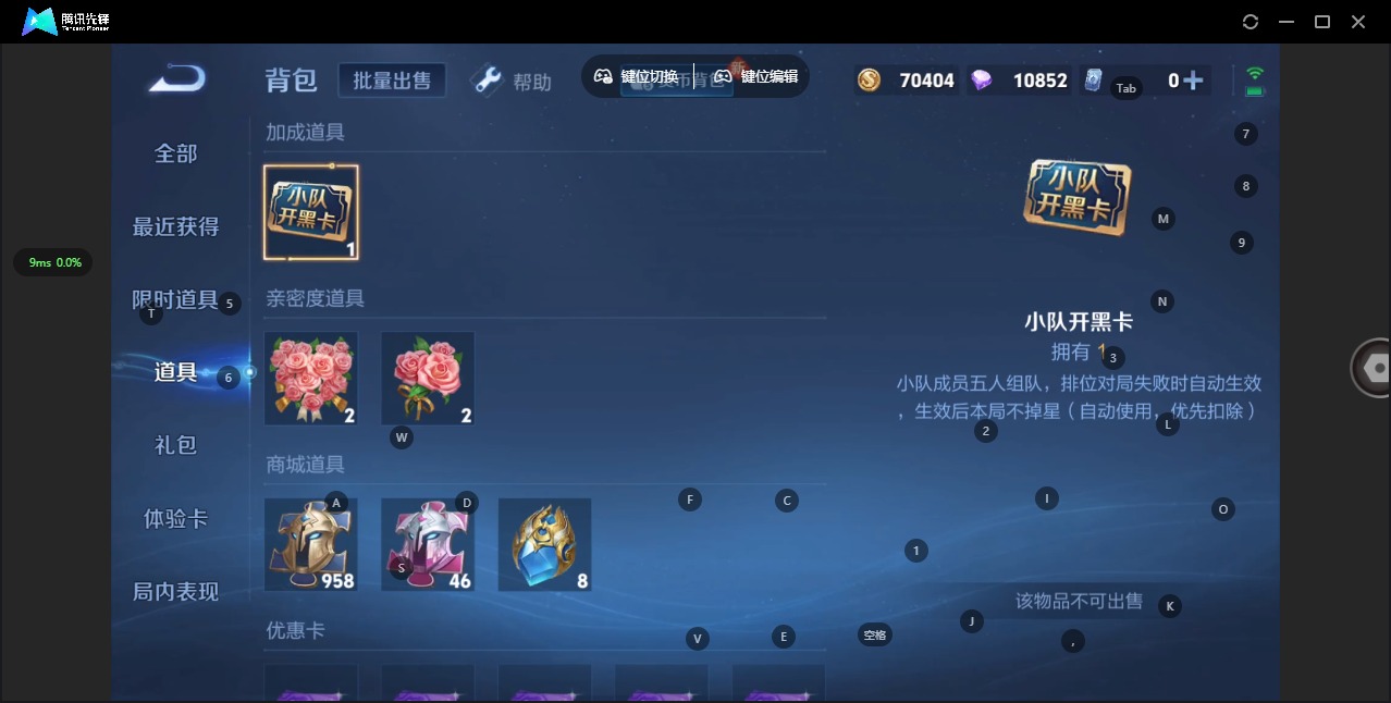 WZQM3294987王者荣耀账号详情图13