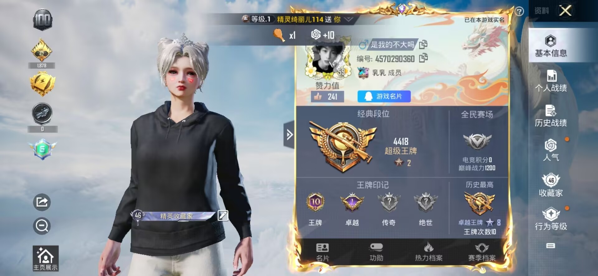 HPQM3339108和平精英账号详情图4